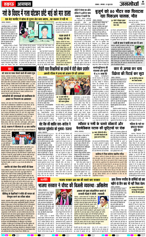 03 June_2025_Page-3 copy
