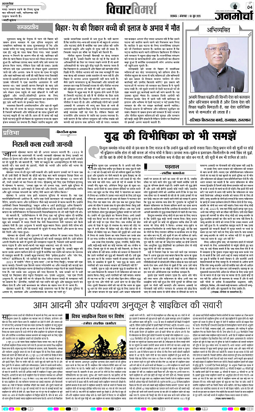 03 June_2025_Page-4 copy