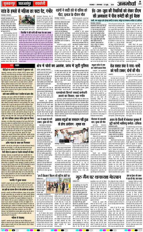 03 June_2025_Page-5 copy