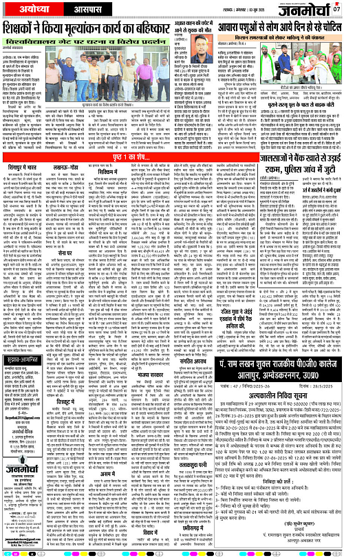 03 June_2025_Page-7 copy
