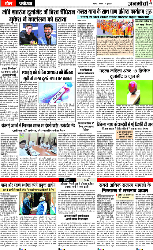03 June_2025_Page-8 copy