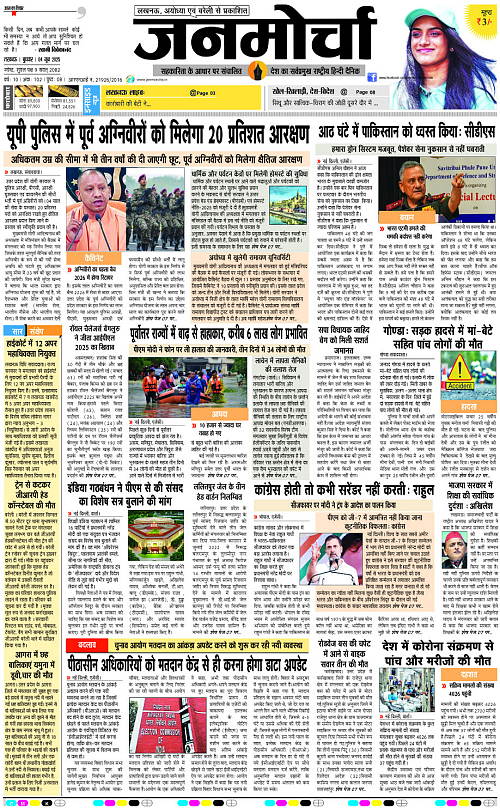 04 June_2025_Page-1 copy