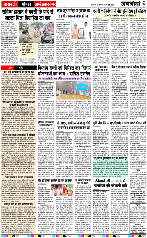 04 June_2025_Page-2 copy
