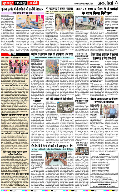 04 June_2025_Page-5 copy