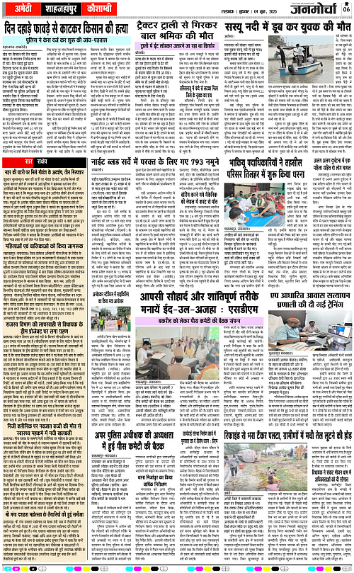 04 June_2025_Page-6 copy