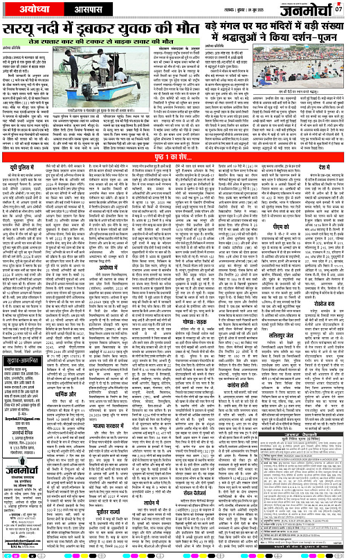04 June_2025_Page-7 copy