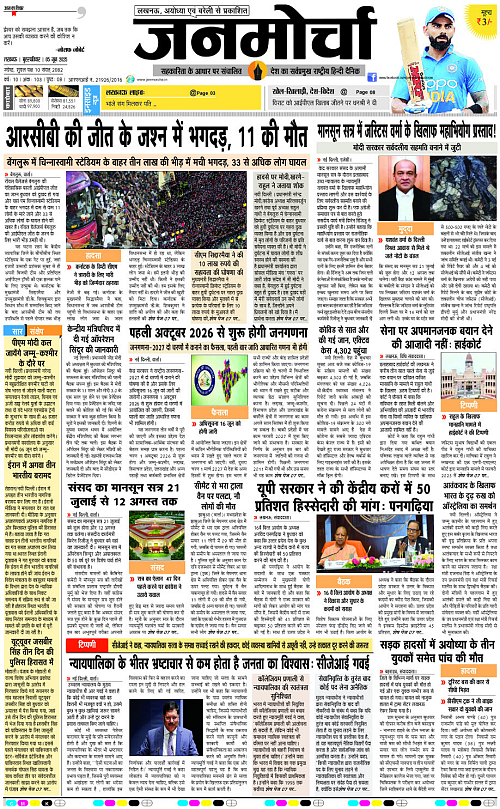 05 June_2025_Page-1 copy