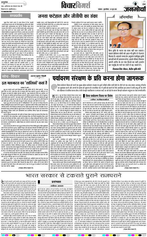 05 June_2025_Page-4 copy