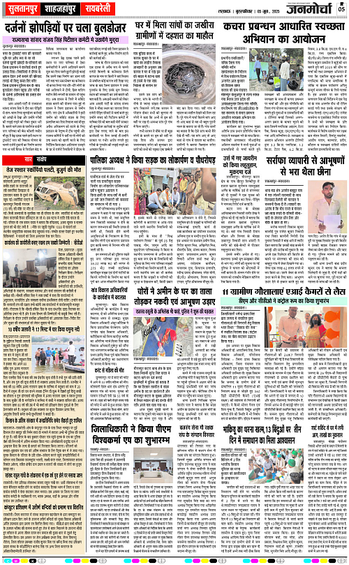 05 June_2025_Page-5 copy