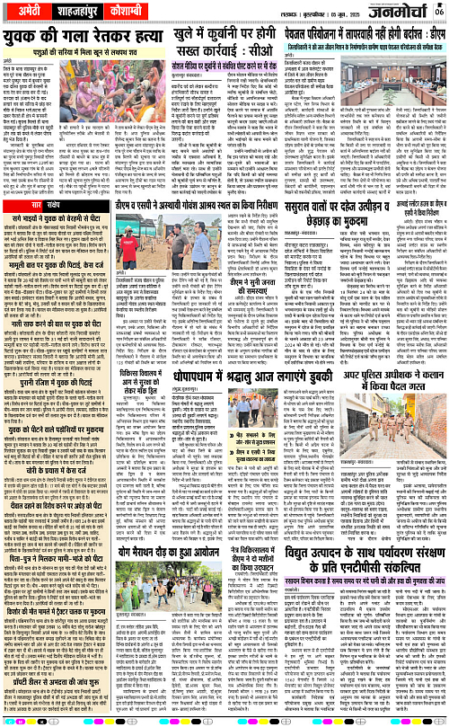05 June_2025_Page-6 copy