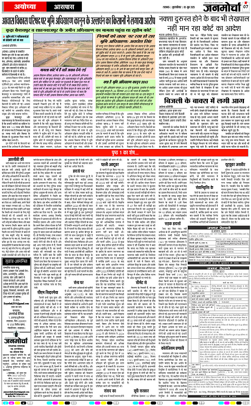 05 June_2025_Page-7 copy