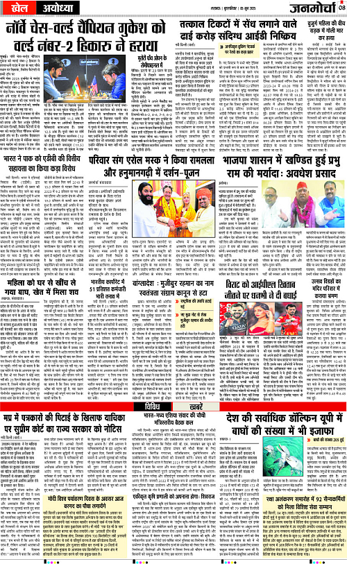 05 June_2025_Page-8 copy