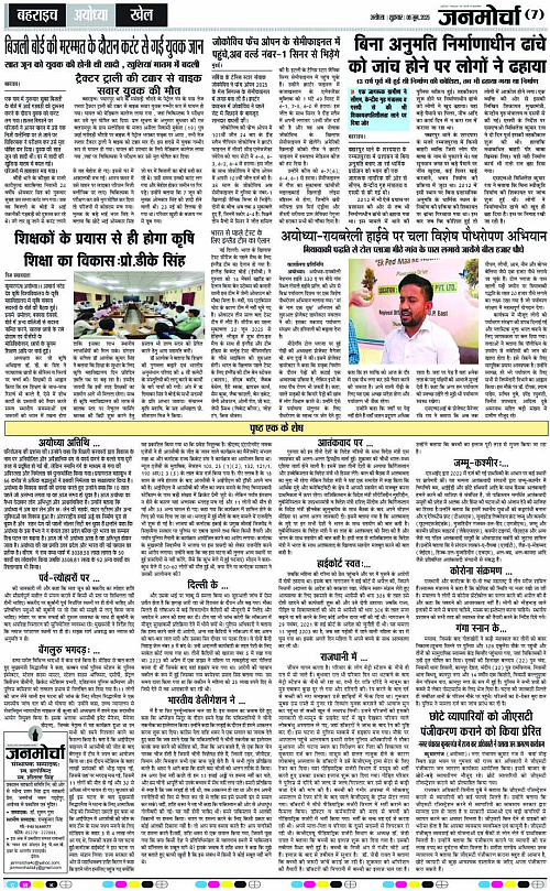 Page 7 copy