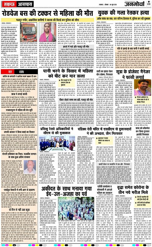 09 June_2025_Page-3 copy
