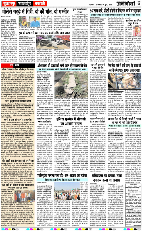 09 June_2025_Page-5 copy