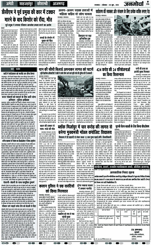 09 June_2025_Page-6 copy