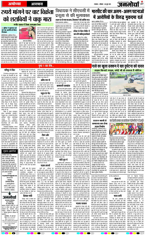 09 June_2025_Page-7 copy