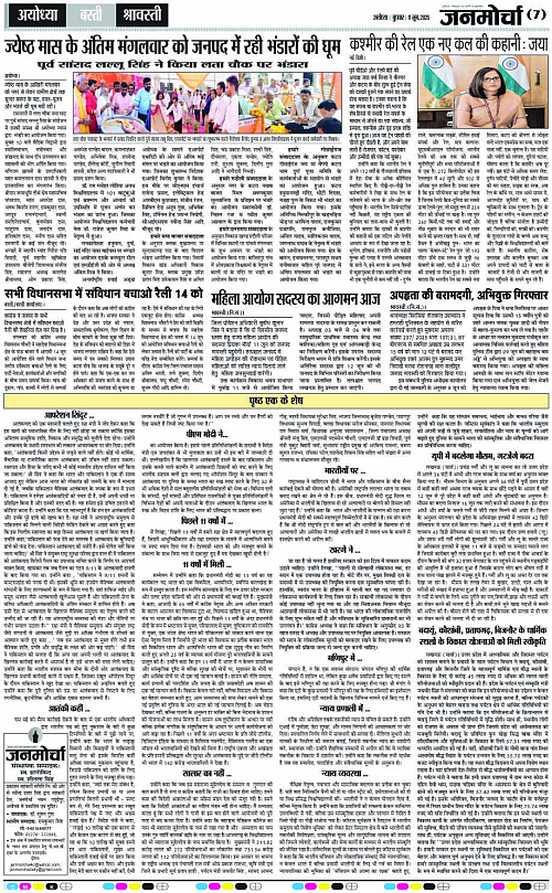 Page 7 copy