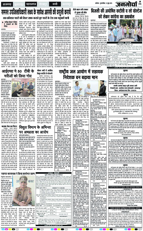 Page 6 copy
