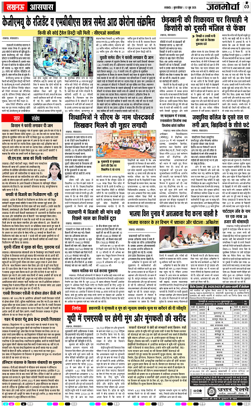 12 June_2025_Page-3 copy