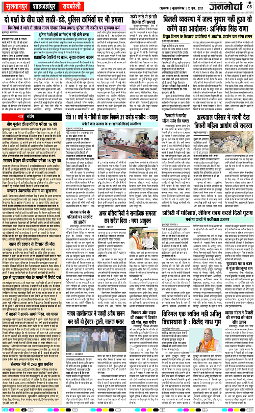 12 June_2025_Page-5 copy