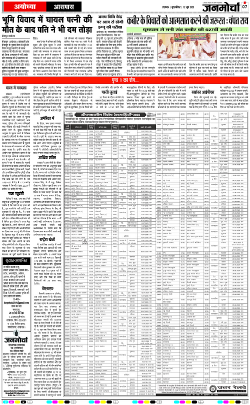 12 June_2025_Page-7 copy