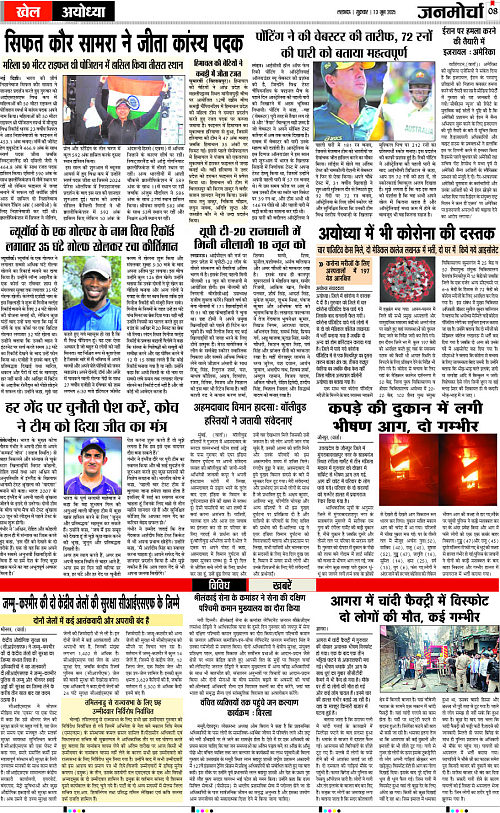 13 Jun._2025_Page-8