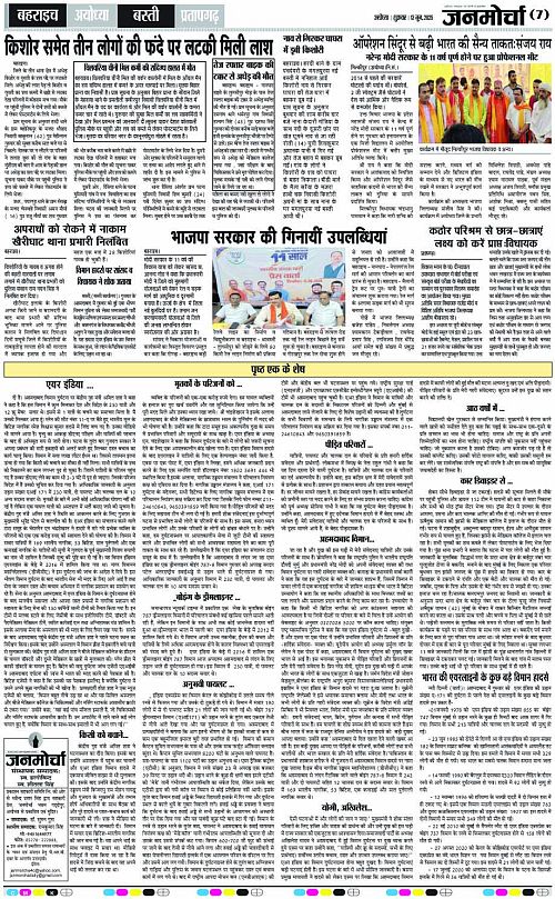 Page 7 copy