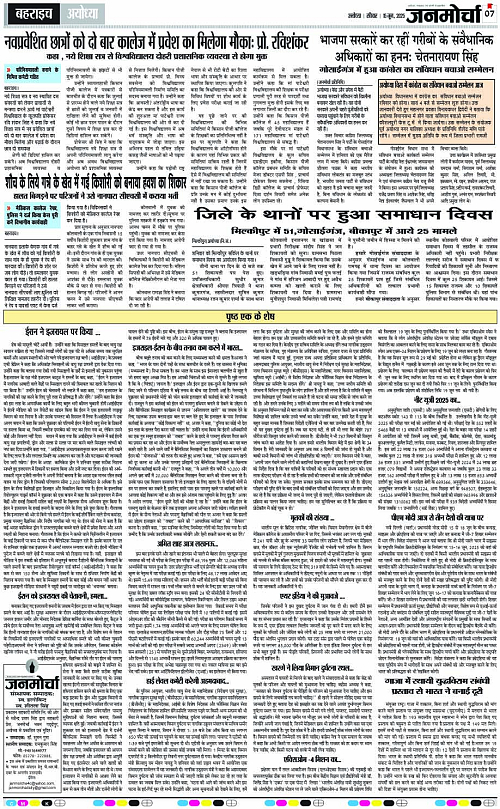 Page 7 copy