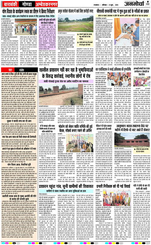 21 June_2025_Page-2 copy
