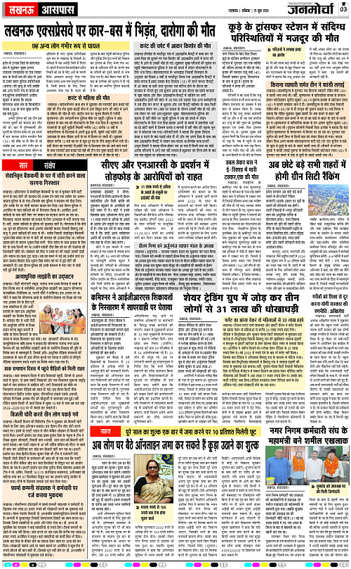 21 June_2025_Page-3 copy