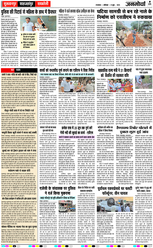 21 June_2025_Page-5 copy
