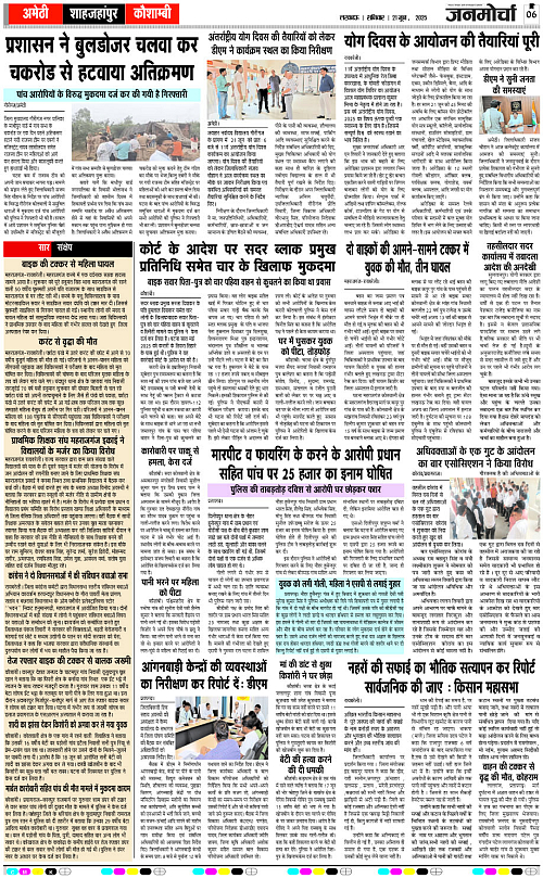 21 June_2025_Page-6 copy