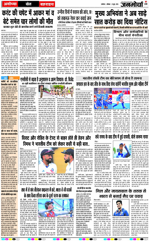 Page 8 copy