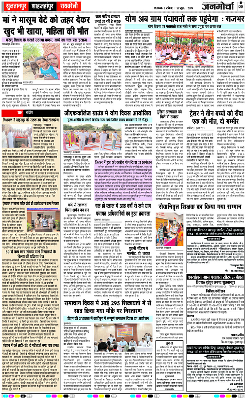 22 June_2025_Page-5 copy