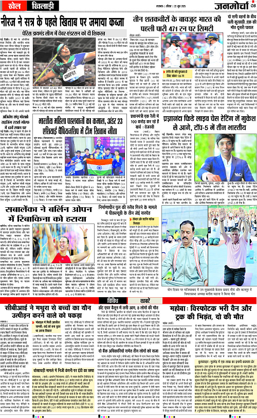 22 June_2025_Page-8 copy