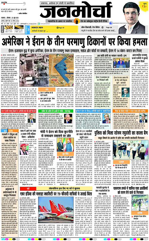 23 Jun._2025_Page-1