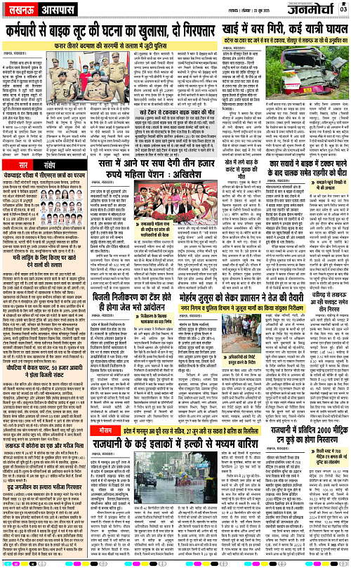 23 Jun._2025_Page-3