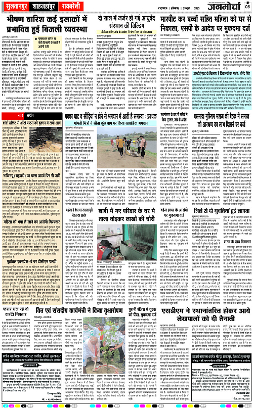 23 Jun._2025_Page-5