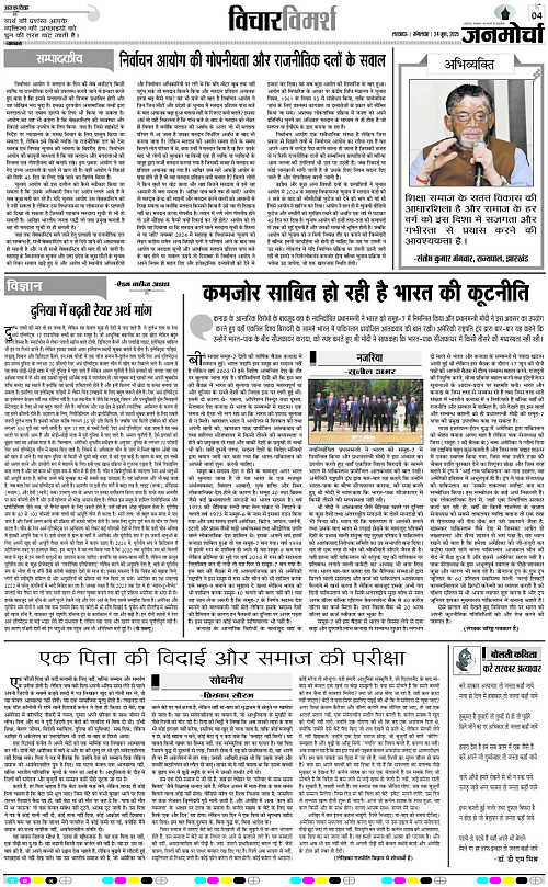 24 Jun._2025_Page-4