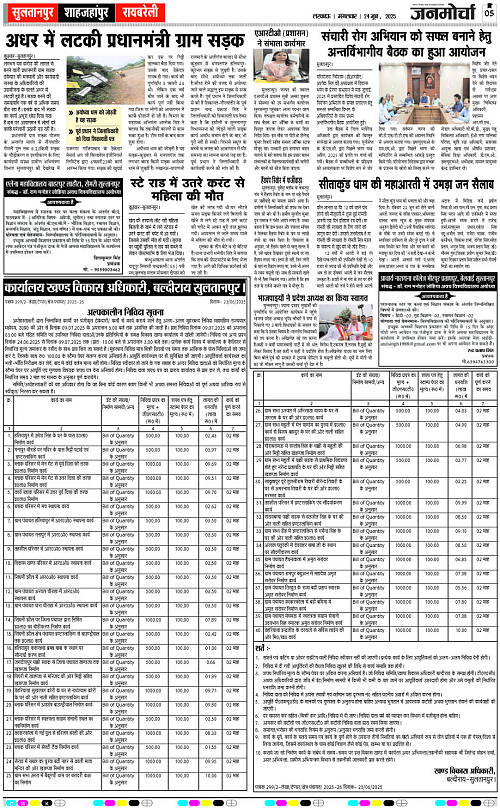 24 Jun._2025_Page-5