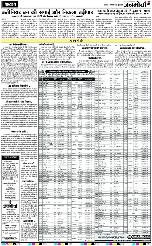 24 Jun._2025_Page-7