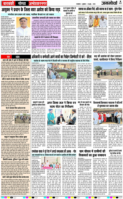 25 June_2025_Page-2 copy