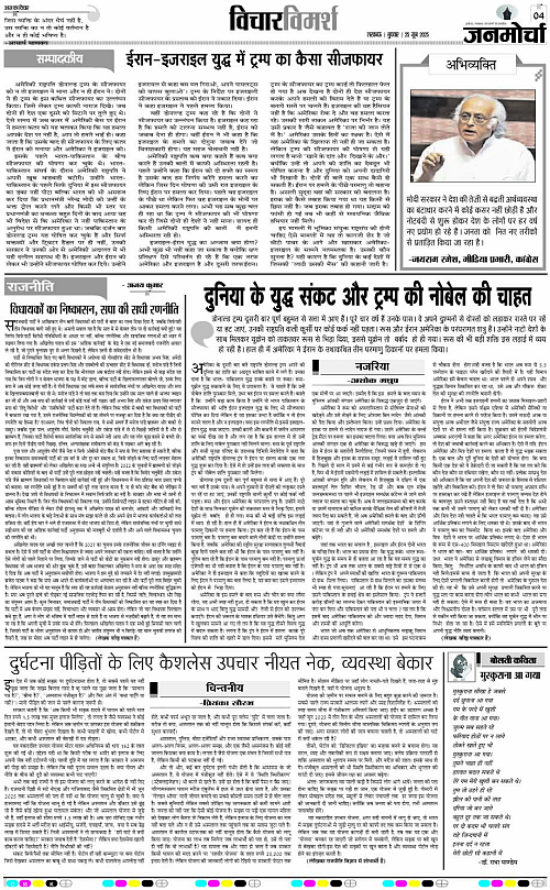 25 June_2025_Page-4 copy