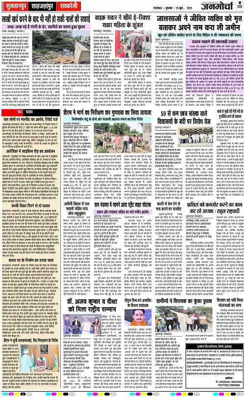 25 June_2025_Page-5 copy