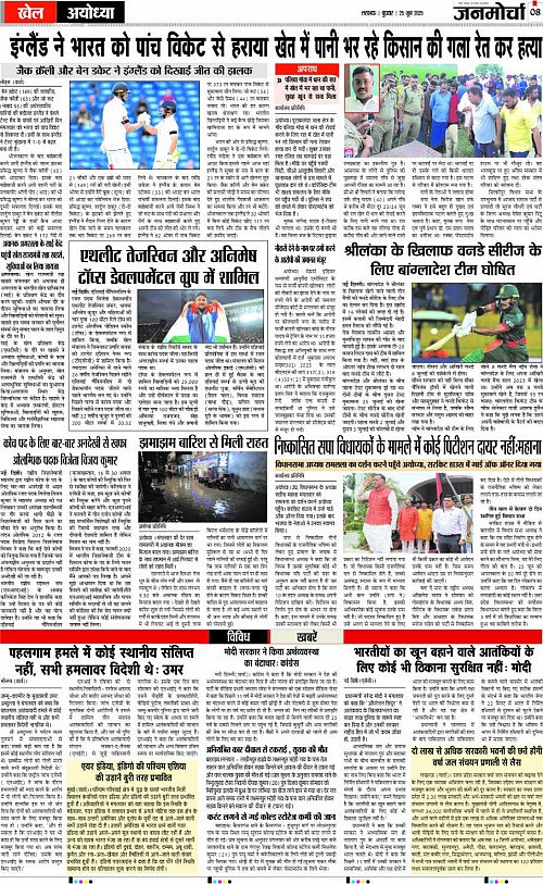 25 June_2025_Page-8 copy