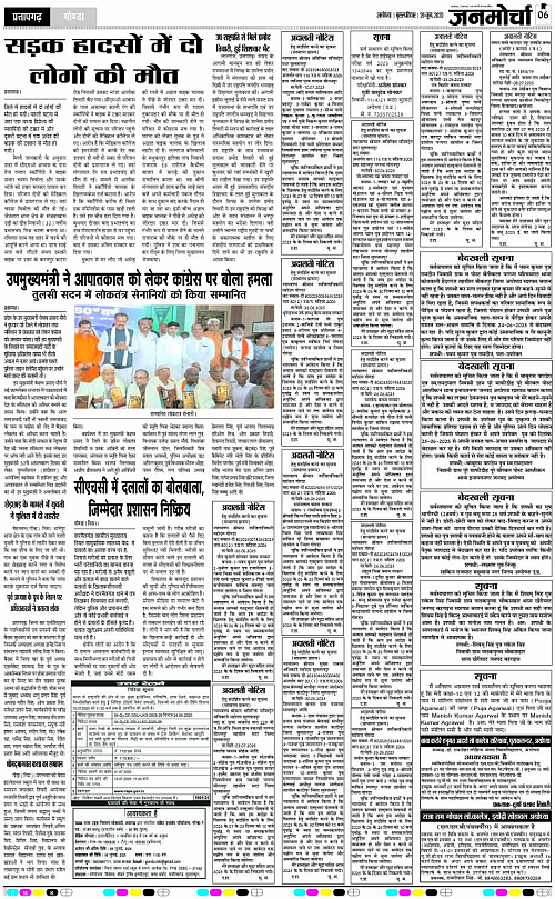 Page 6 copy