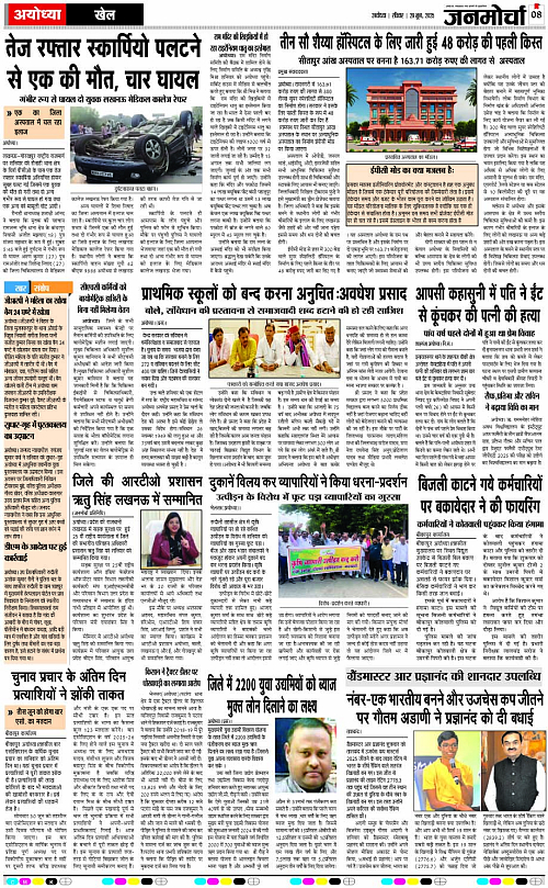 Page 8 copy