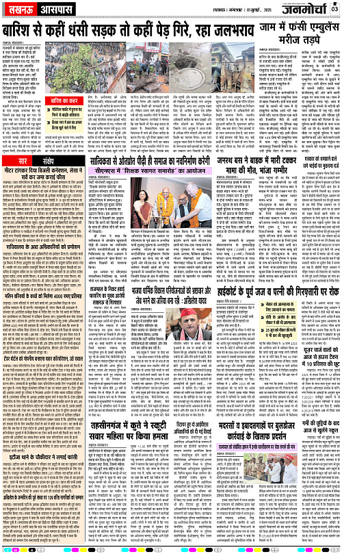 01 July_2025_Page-3 copy