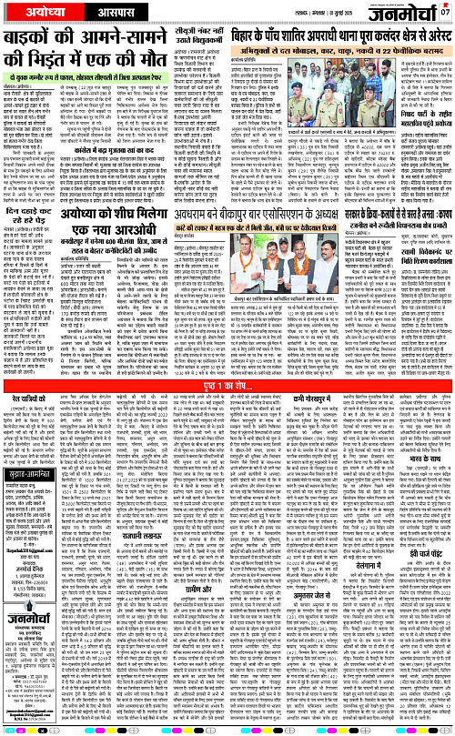 01 July_2025_Page-7 copy